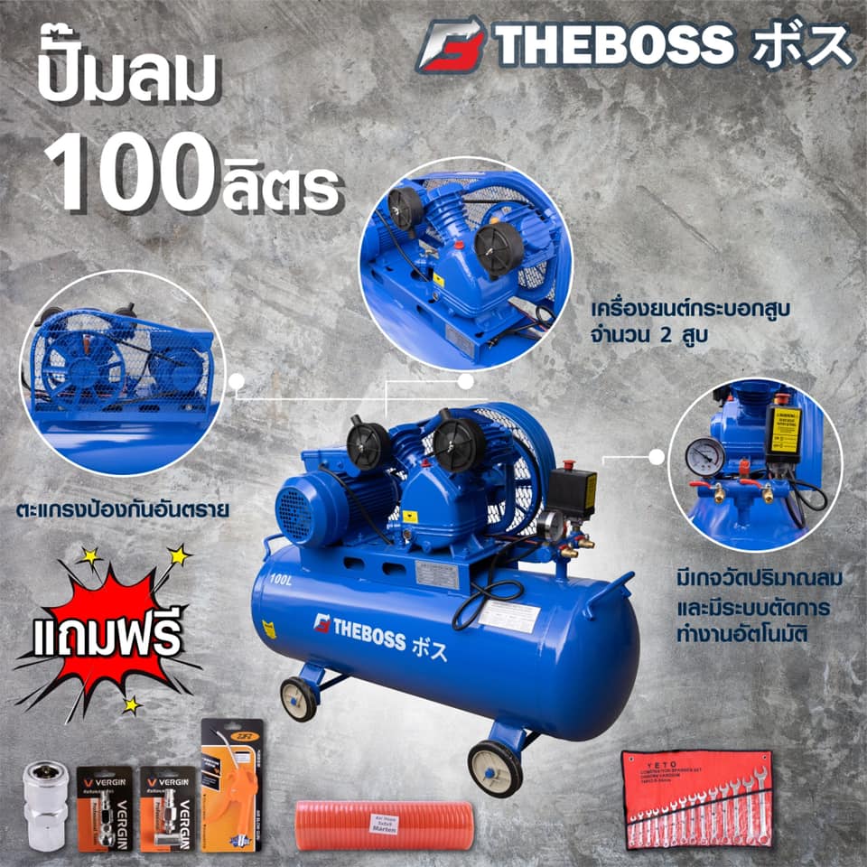 ปั้มลม100ลิตร... - Tools-box กล่องเครื่องไม้เครื่องมือ | Facebook