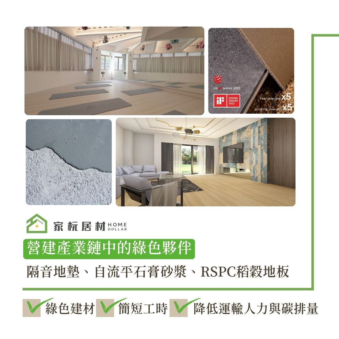 台灣永續發展及低碳綠建築展 | Xitun District