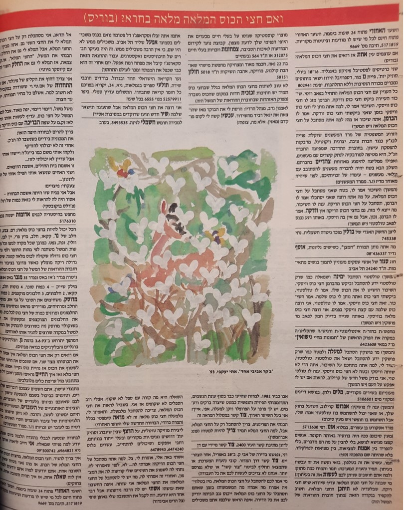 בית - נערות שלא ננקוב בשמן היו נוסעות בשנות ה-90 לתל אביב מן הפרובינציה ...