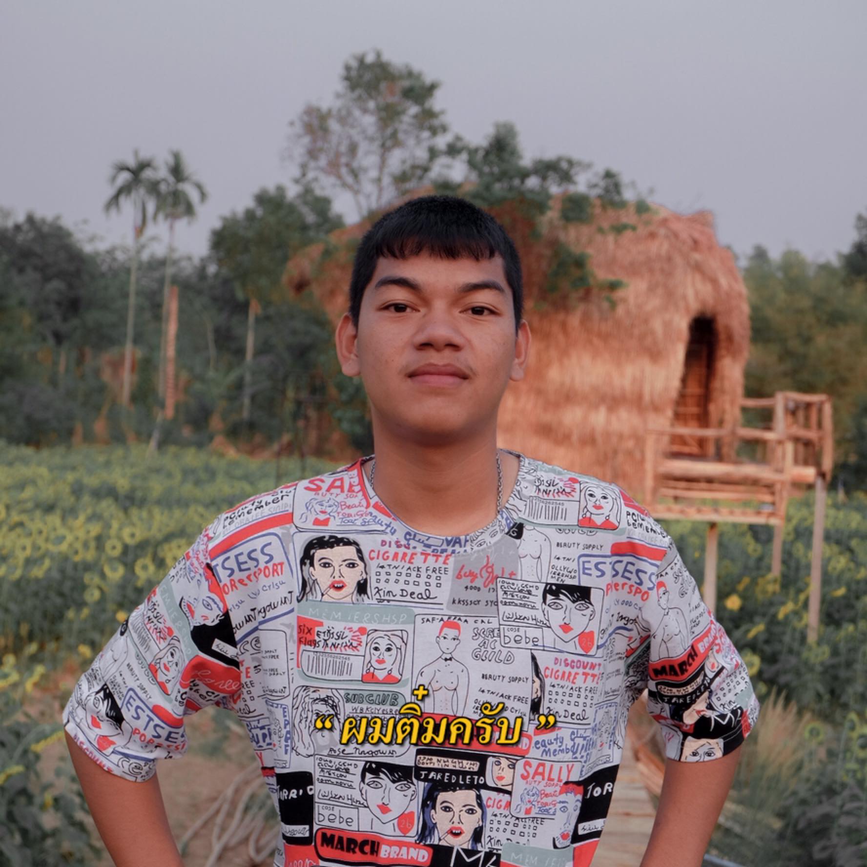 Thanakit Chapoo
