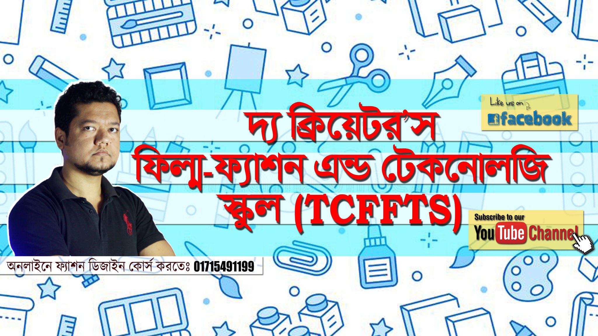 National - 100% Job Oriented Program B.Sc Hon's in Fashion Design ২০২২ ...