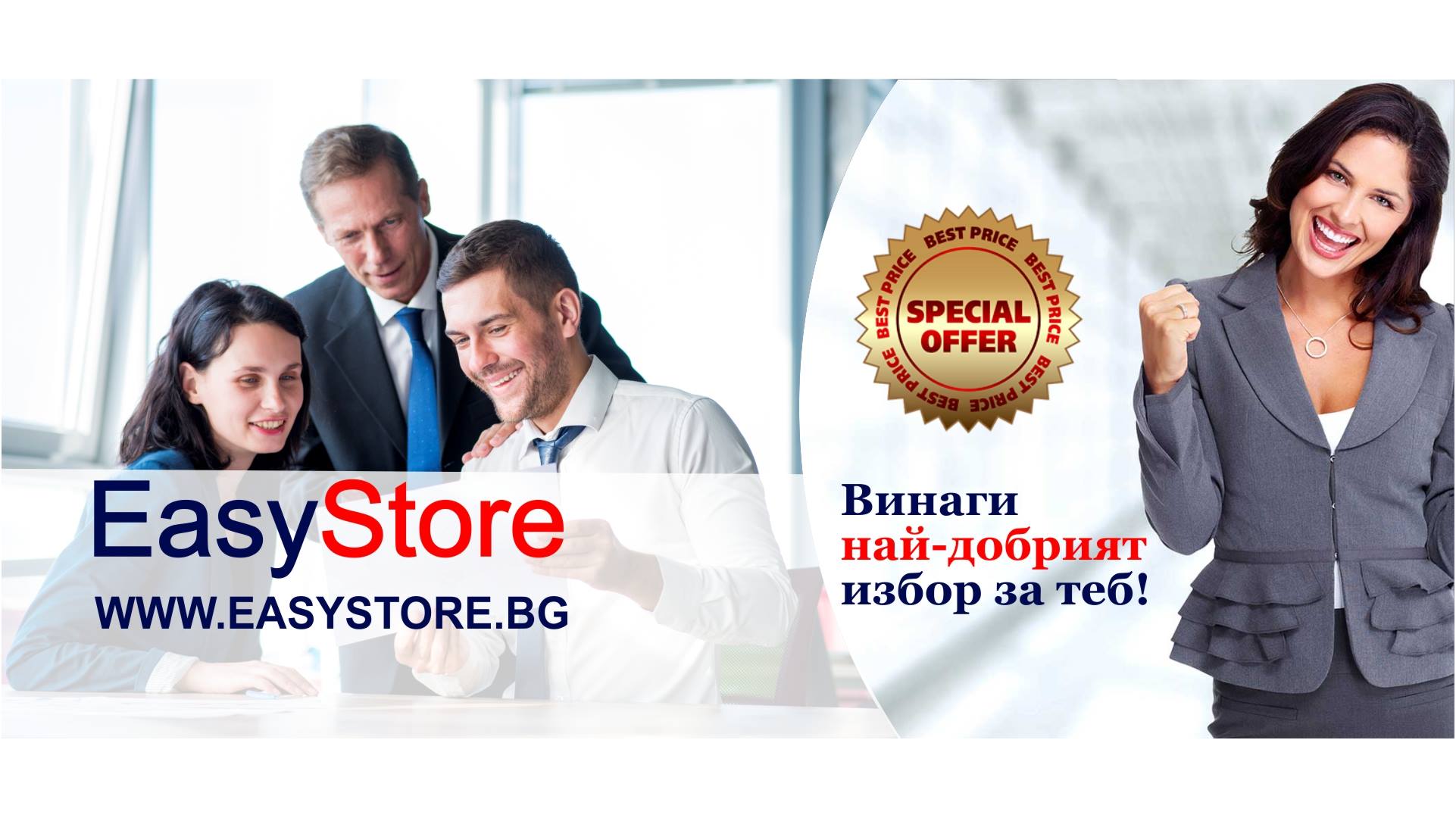 EASY STORE BG | Sofia