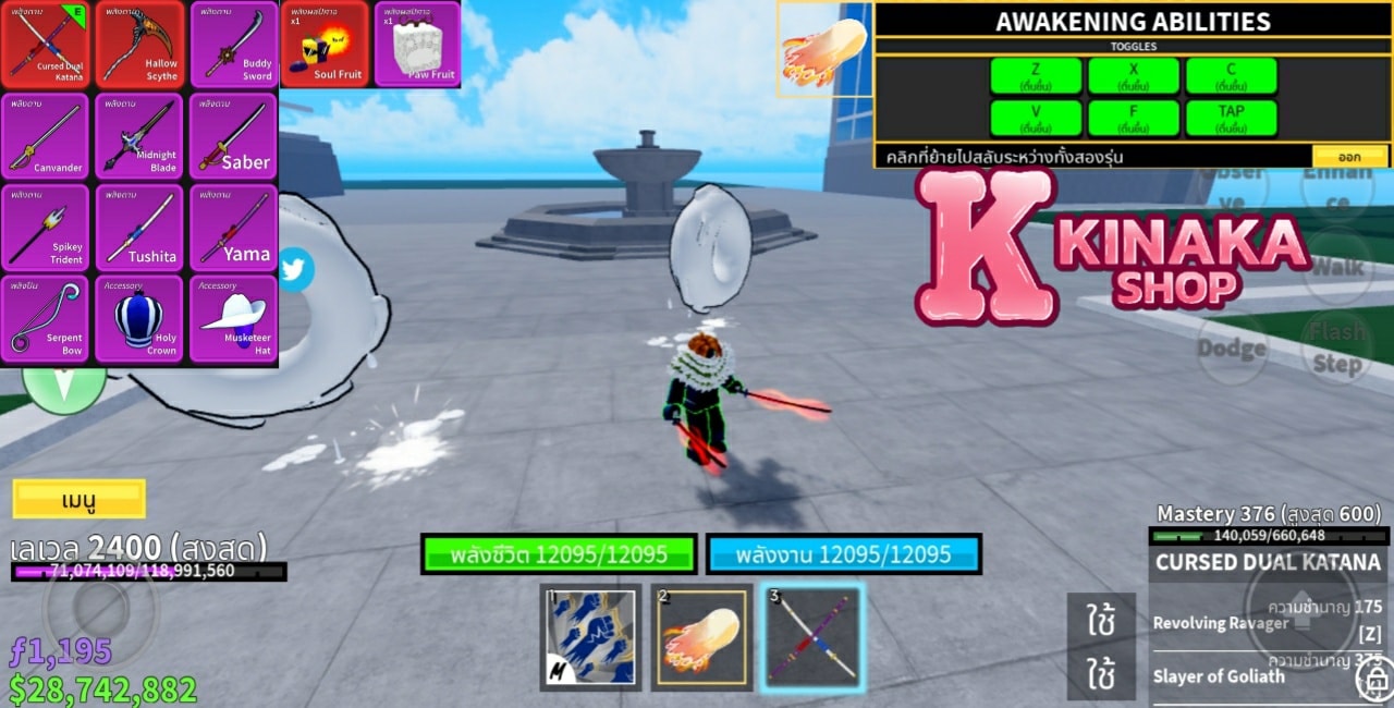Kinaka shop - ID:413 (Roblox) #ออก ราคา:250 บาท... | Facebook