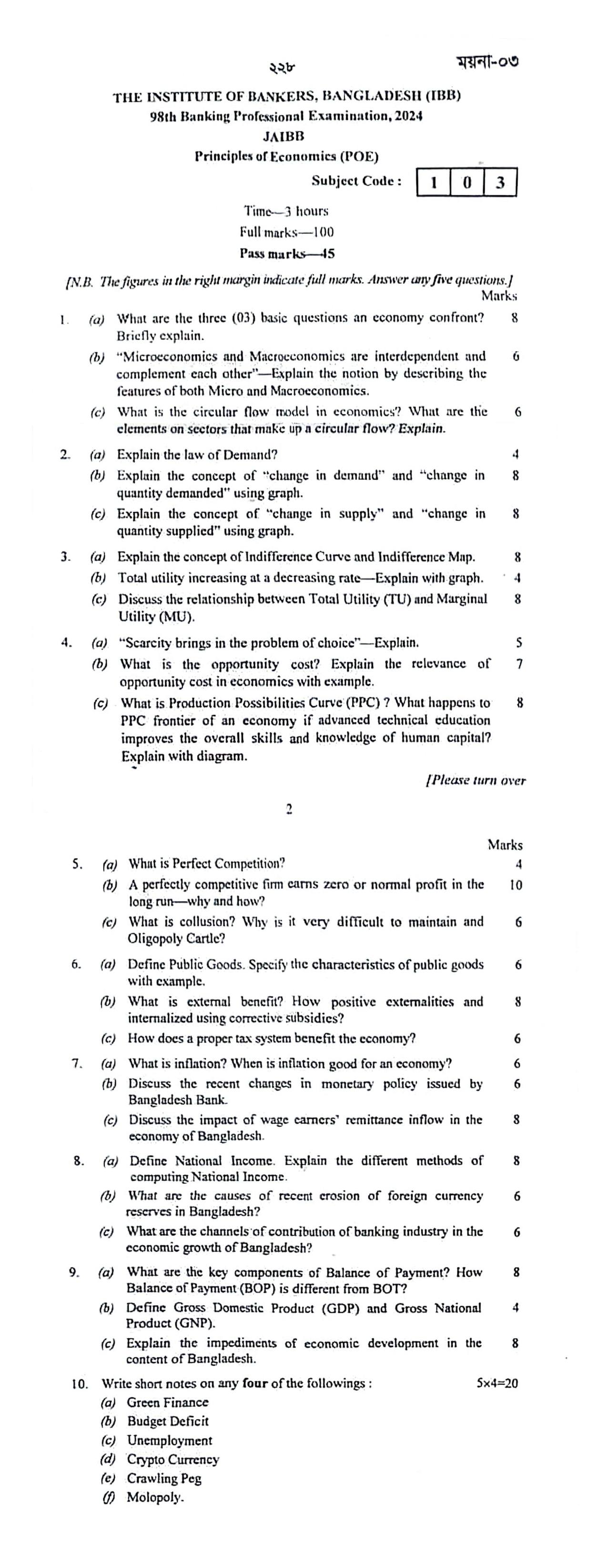 Banking Diploma Exam Candidates Group: JAIBB & AIBB Exam Resources ...