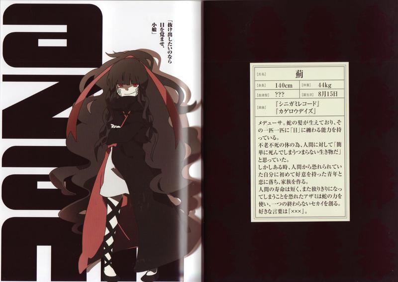 陽炎Project（自然の敵P／カゲロウプロジェクト）
