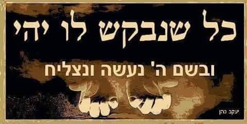 אורנה-ל'ה