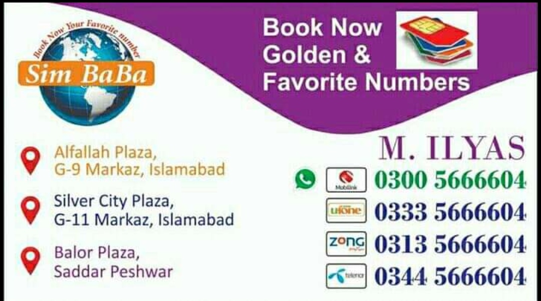 Sim baba | Islamabad