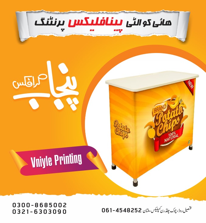 Punjab Graphic Multan | Multan