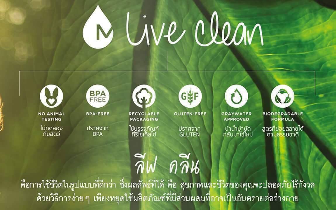 Body Bar สบู่ออร์แกนิค 100% Modere