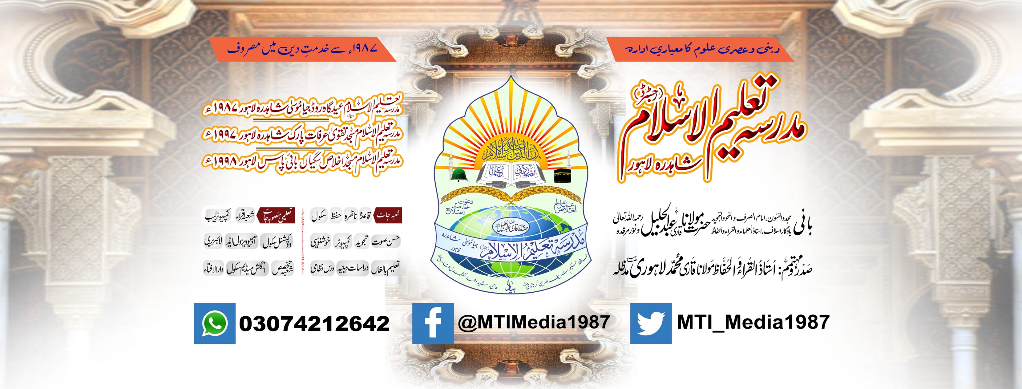 Sada E Hassan Pakistan - ہم صداۓ حسان پاکستان کی طرف ثناخوان مصطفیﷺ ...