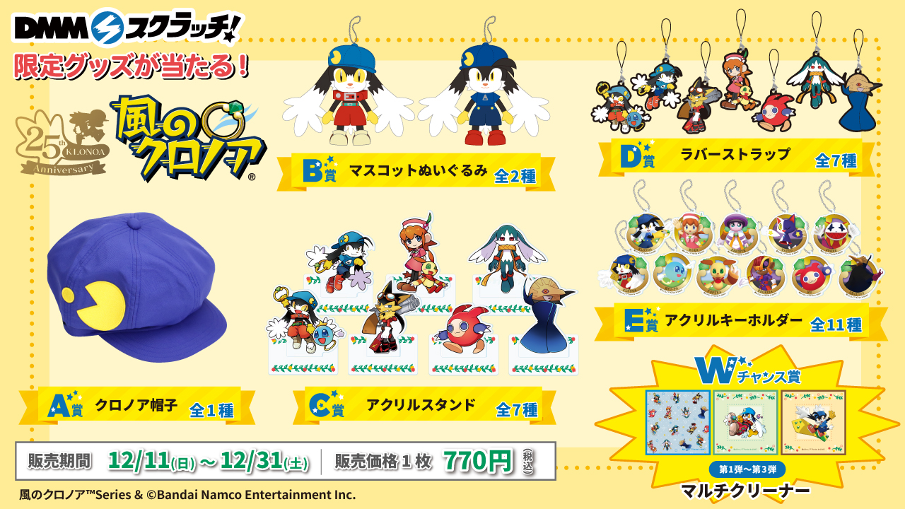 Klonoa-Chan