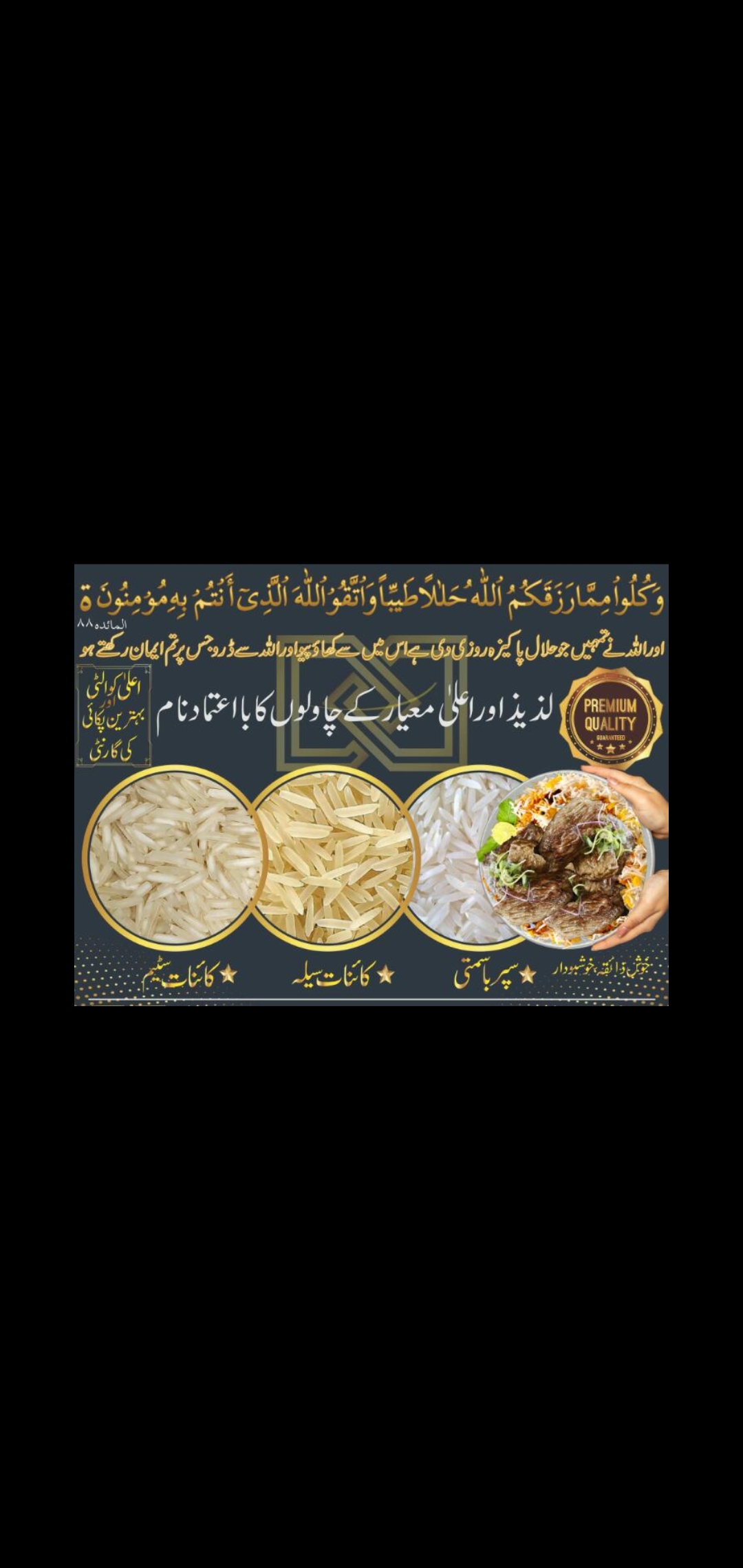 Nasir Rice Comission | Multan