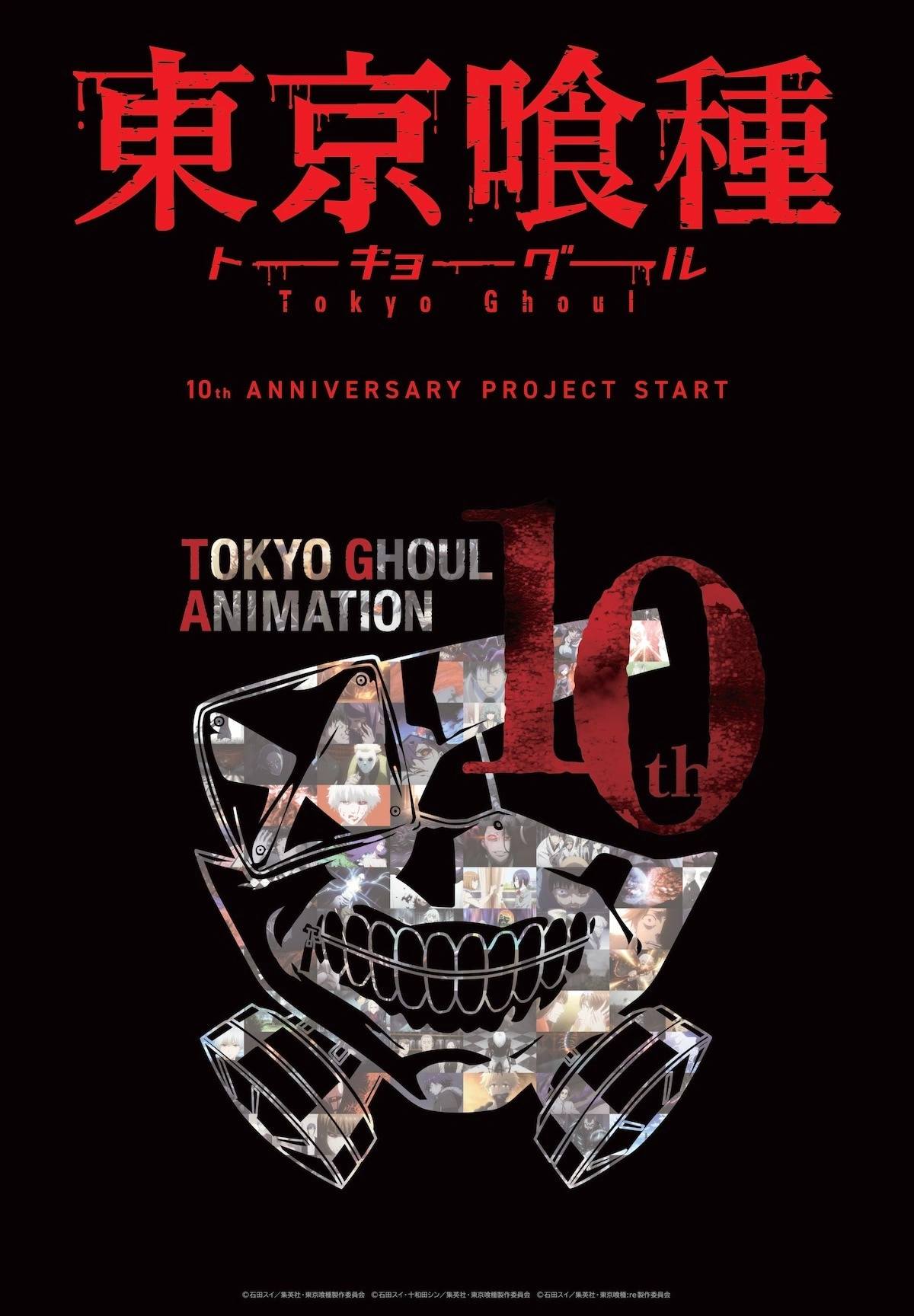 Tokyo Ghoul' Anime will be announcing a special Project to