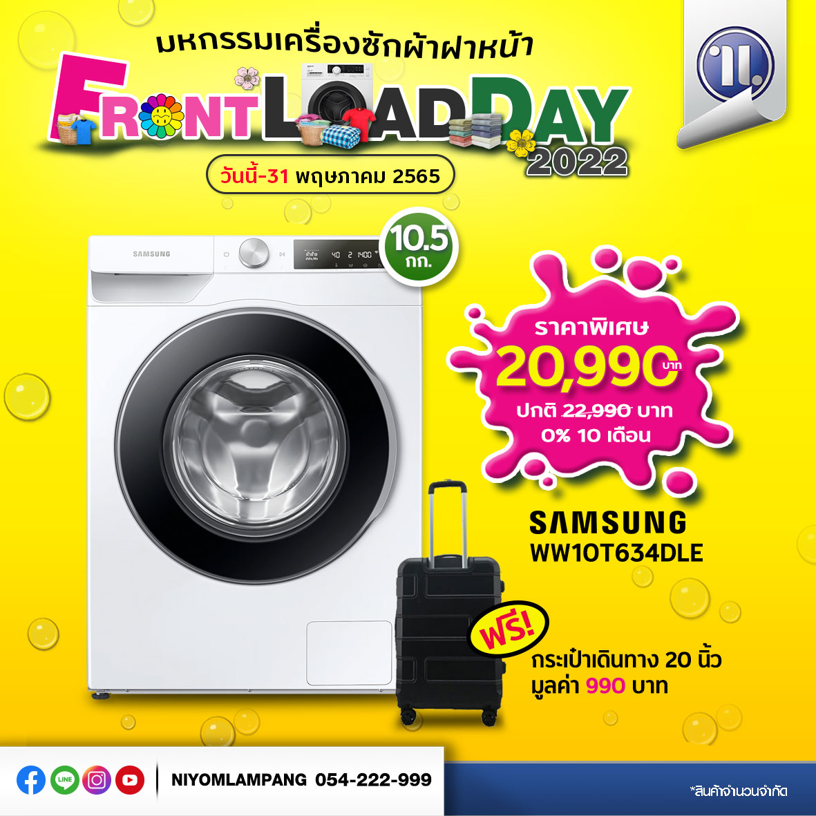 นิยมพานิชลำปาง - 🎊🌈 Front Load Day 2022 🤩🎉 ️🧡...