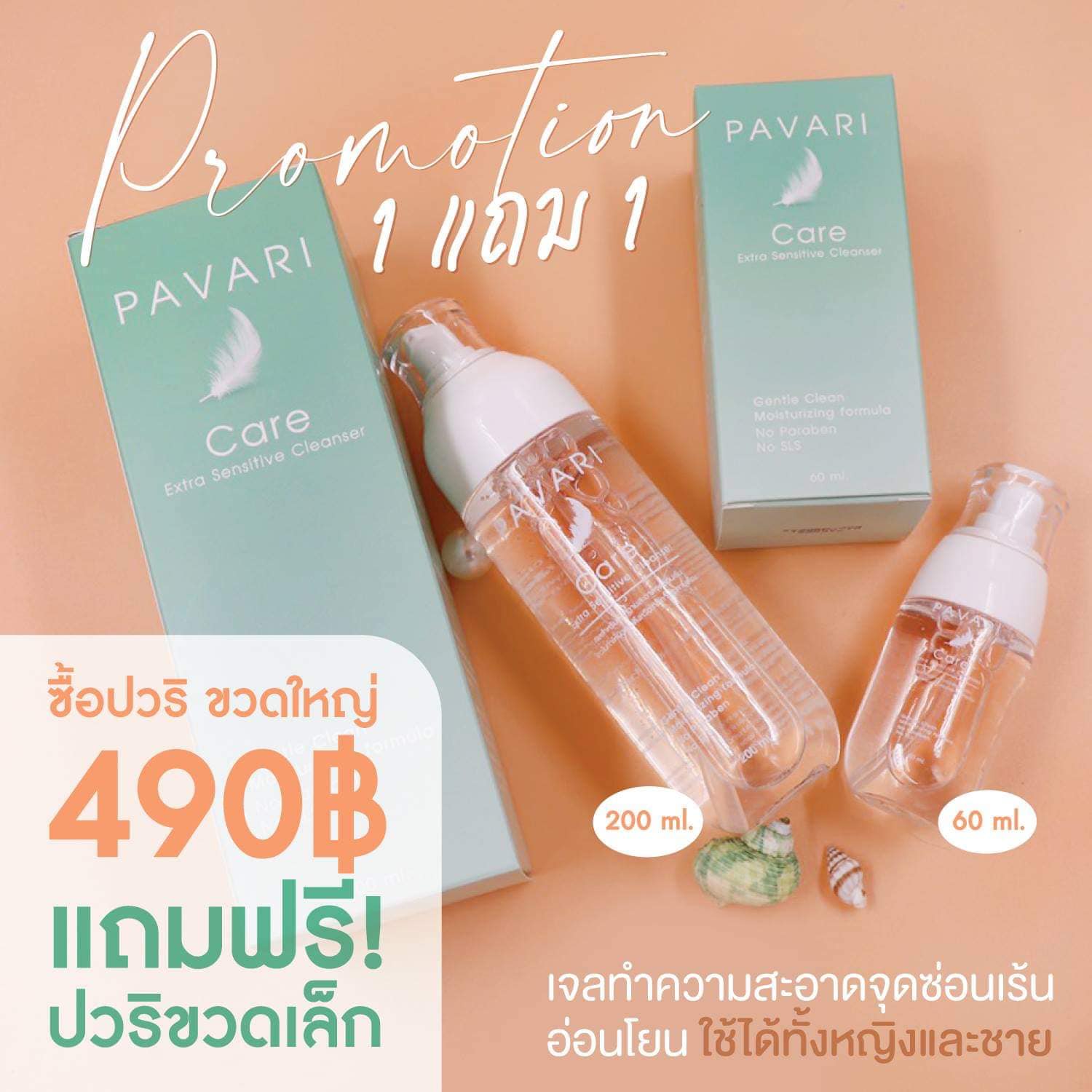 Pavari