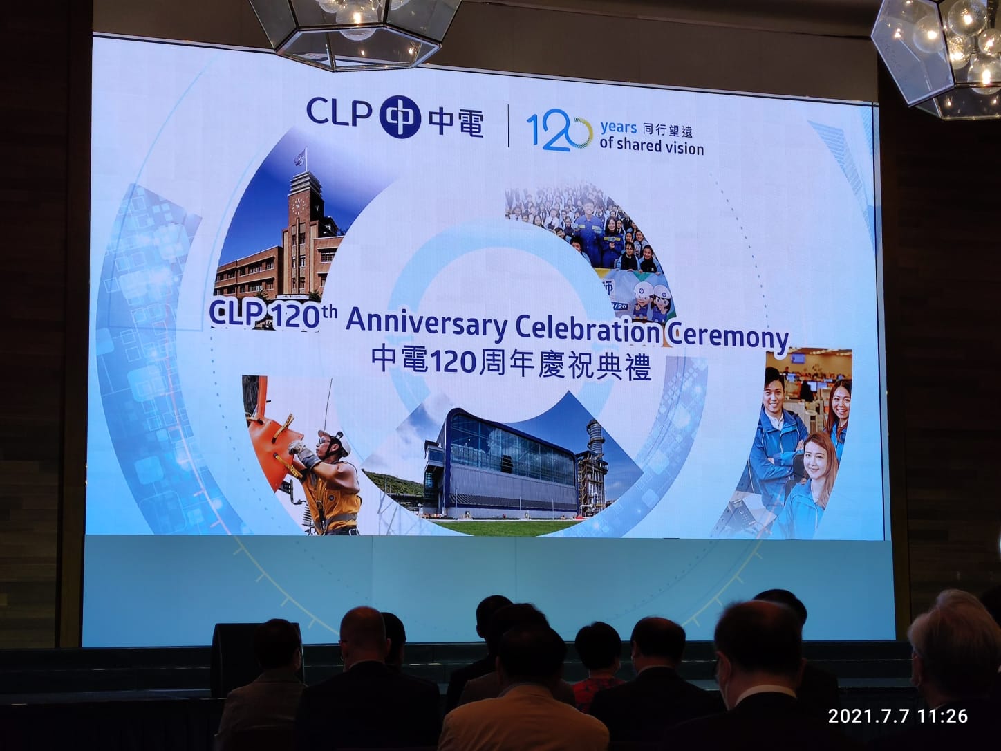 港九電器工程電業器材職工會 - 【中電120周年快樂！🎉🎉】 【原來中電Logo轉過咁多次】 理事長受... | Facebook