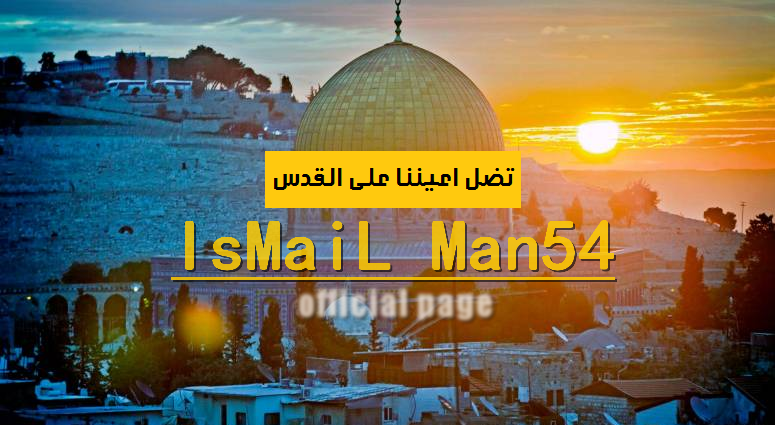 Ismail man54