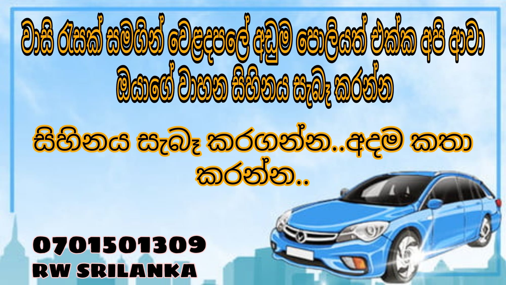 RW Service