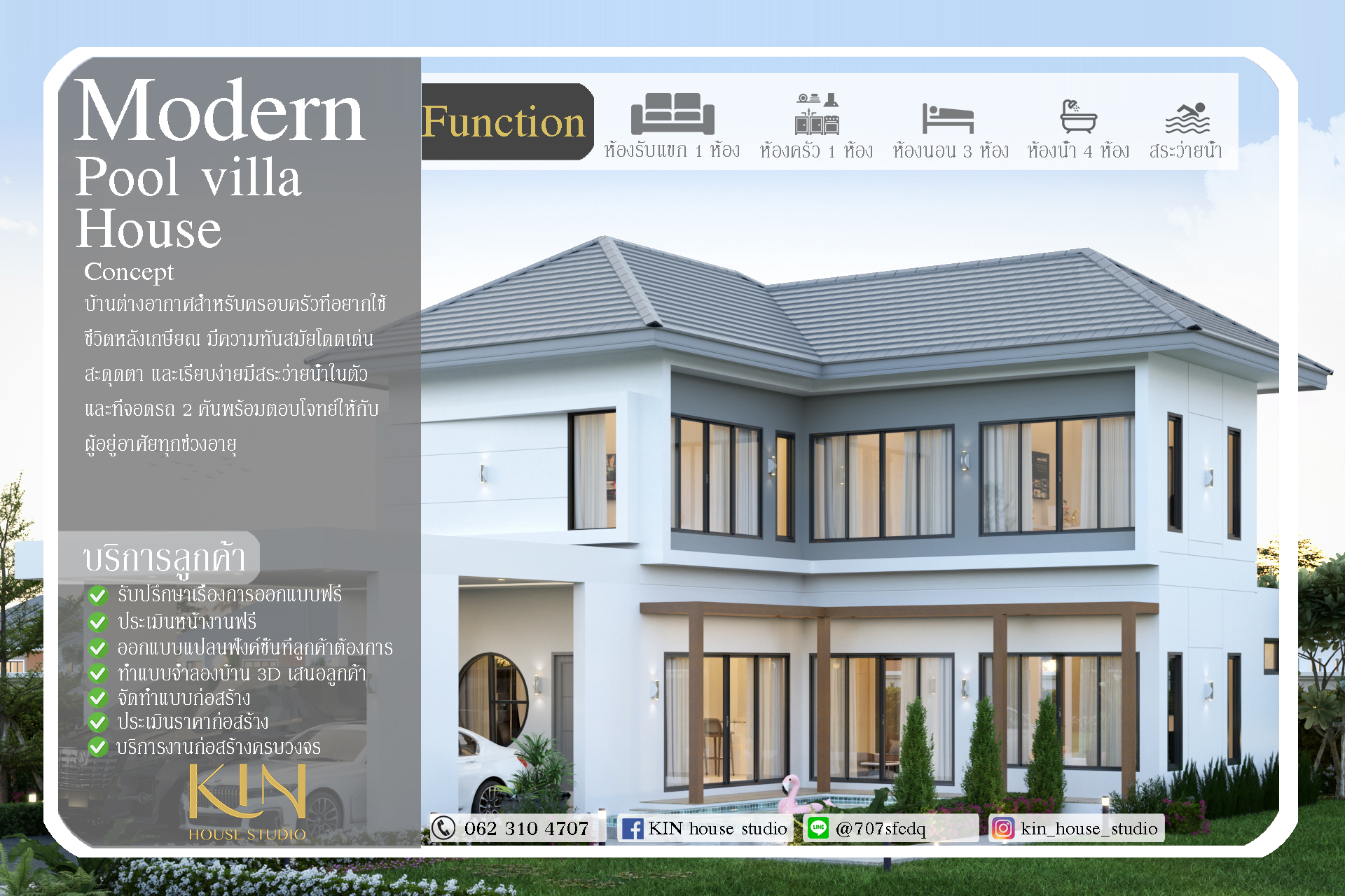 KIN house studio