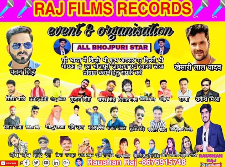 Raj films records | Sarai
