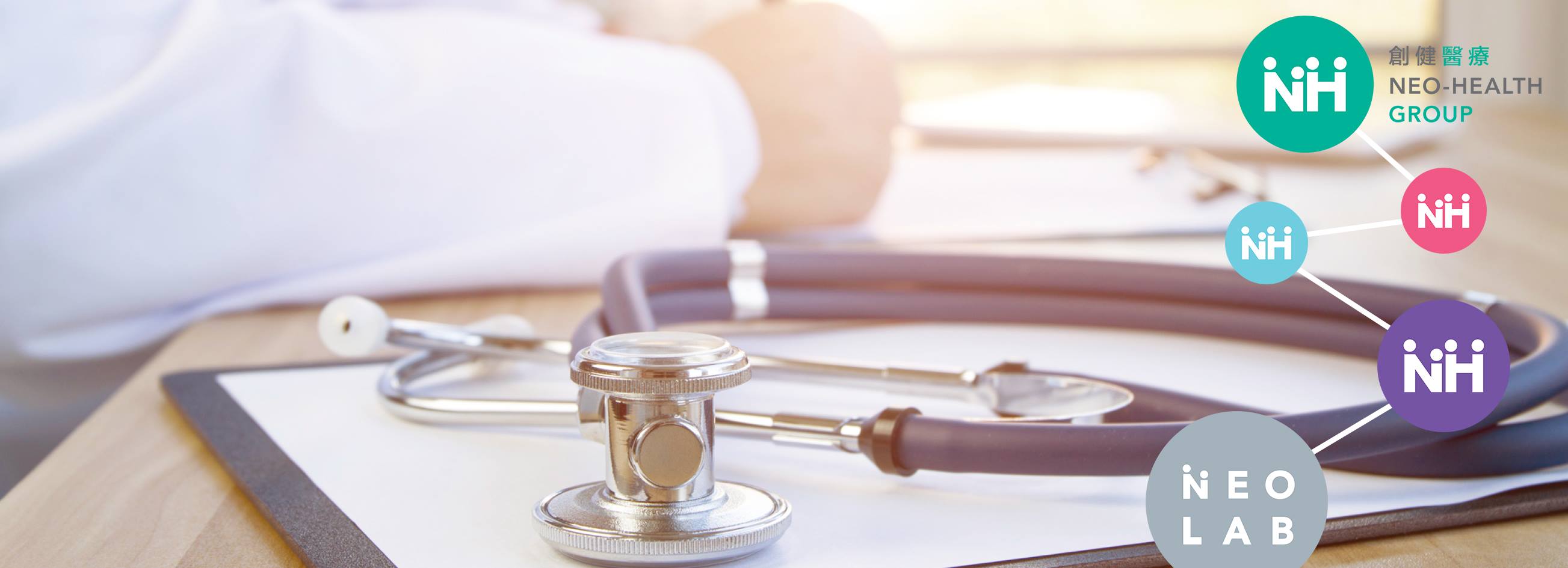 Neo-Health 創健醫療 | Hong Kong Hong Kong