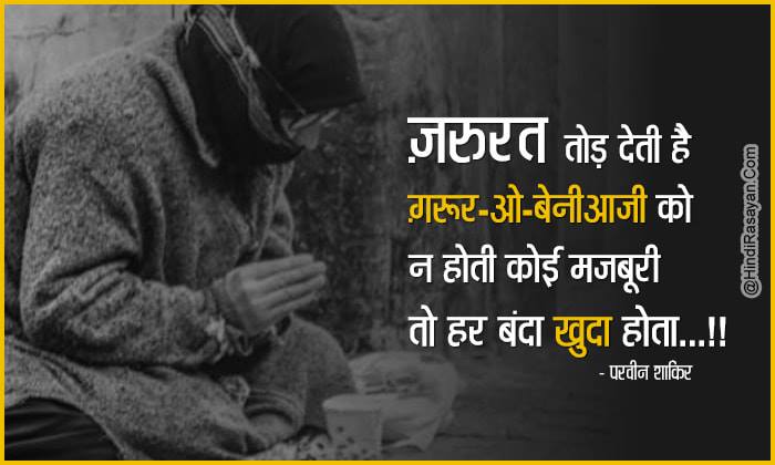 Hindi Rasayan