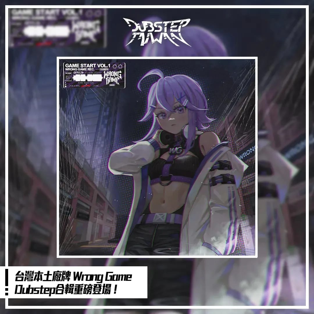 dubstep-taiwan-dubstep-wrong-game-game