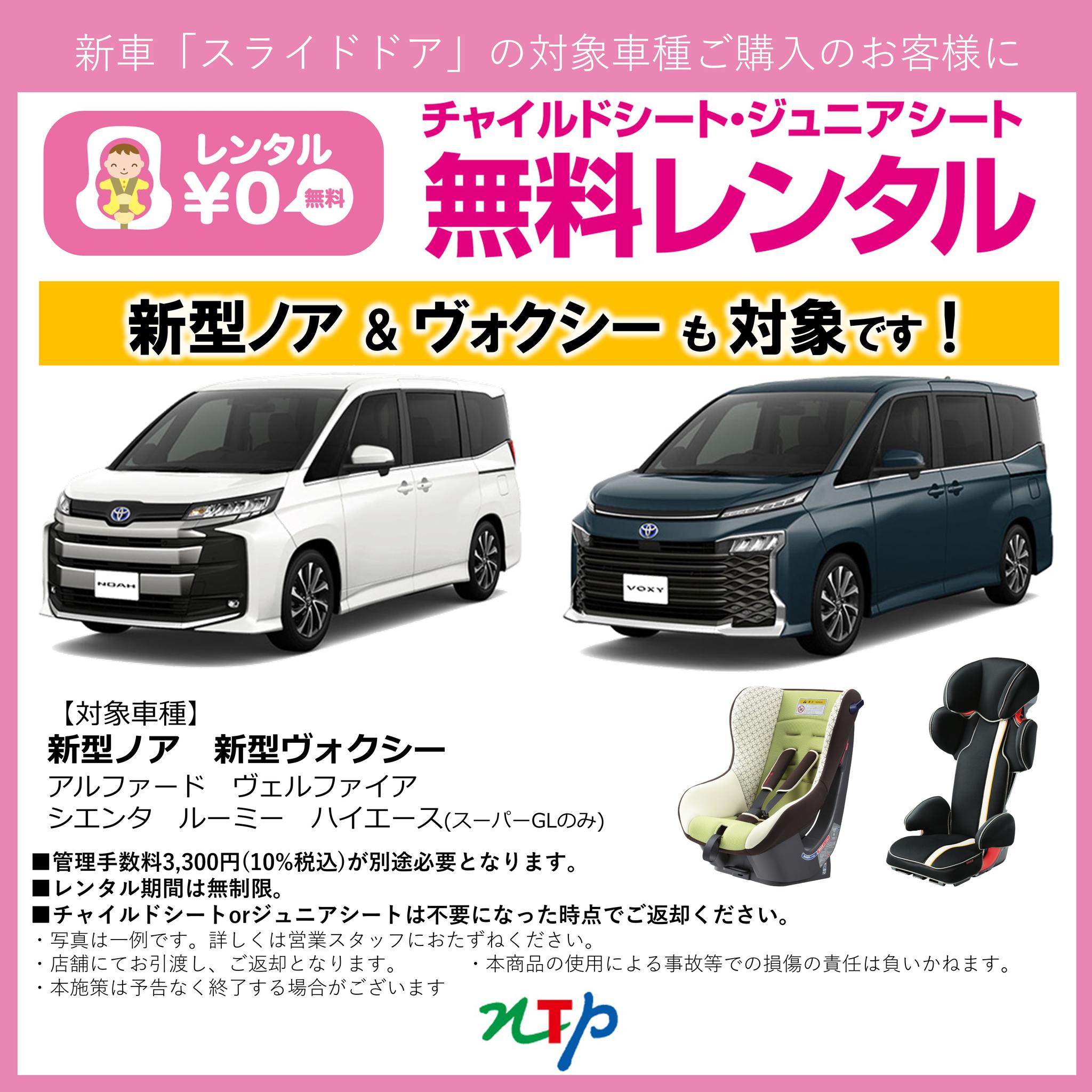 名古屋トヨペット Posty Facebook