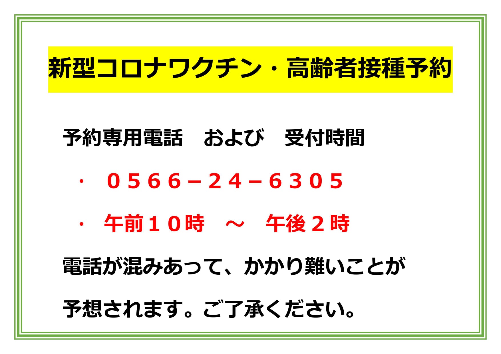 医療法人 広瀬クリニック Home Facebook