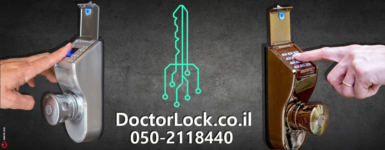 DoctorLock - דוקטור לוק בצפון