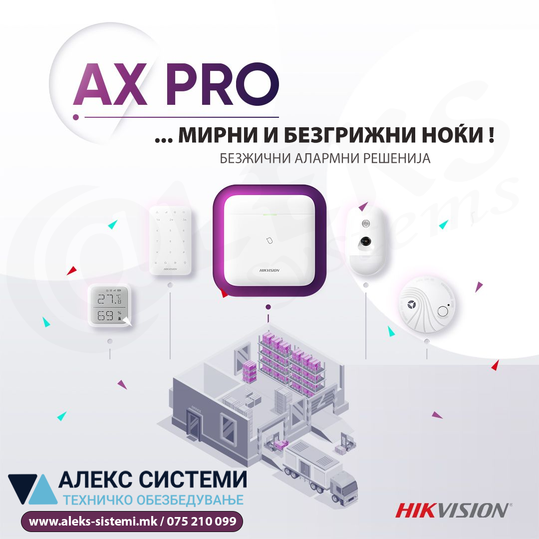 АЛЕКС Системи - 🚨 HIKVISION AX PRO - БЕЗЖИЧНИ АЛАРМНИ...