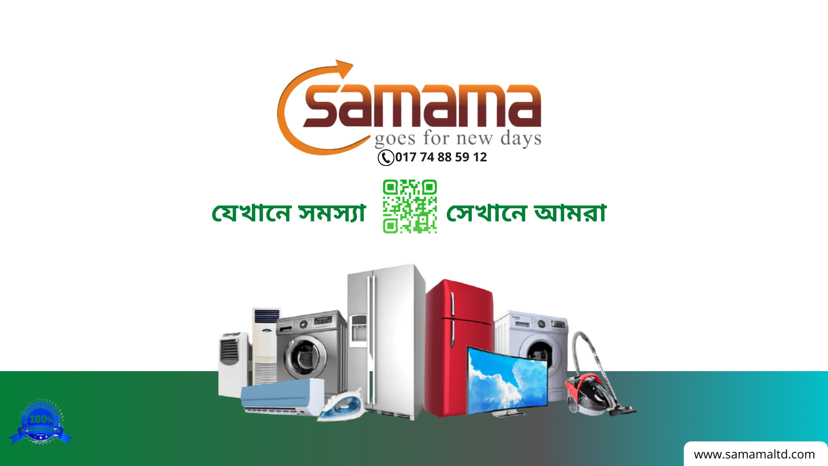 Samama Service Center