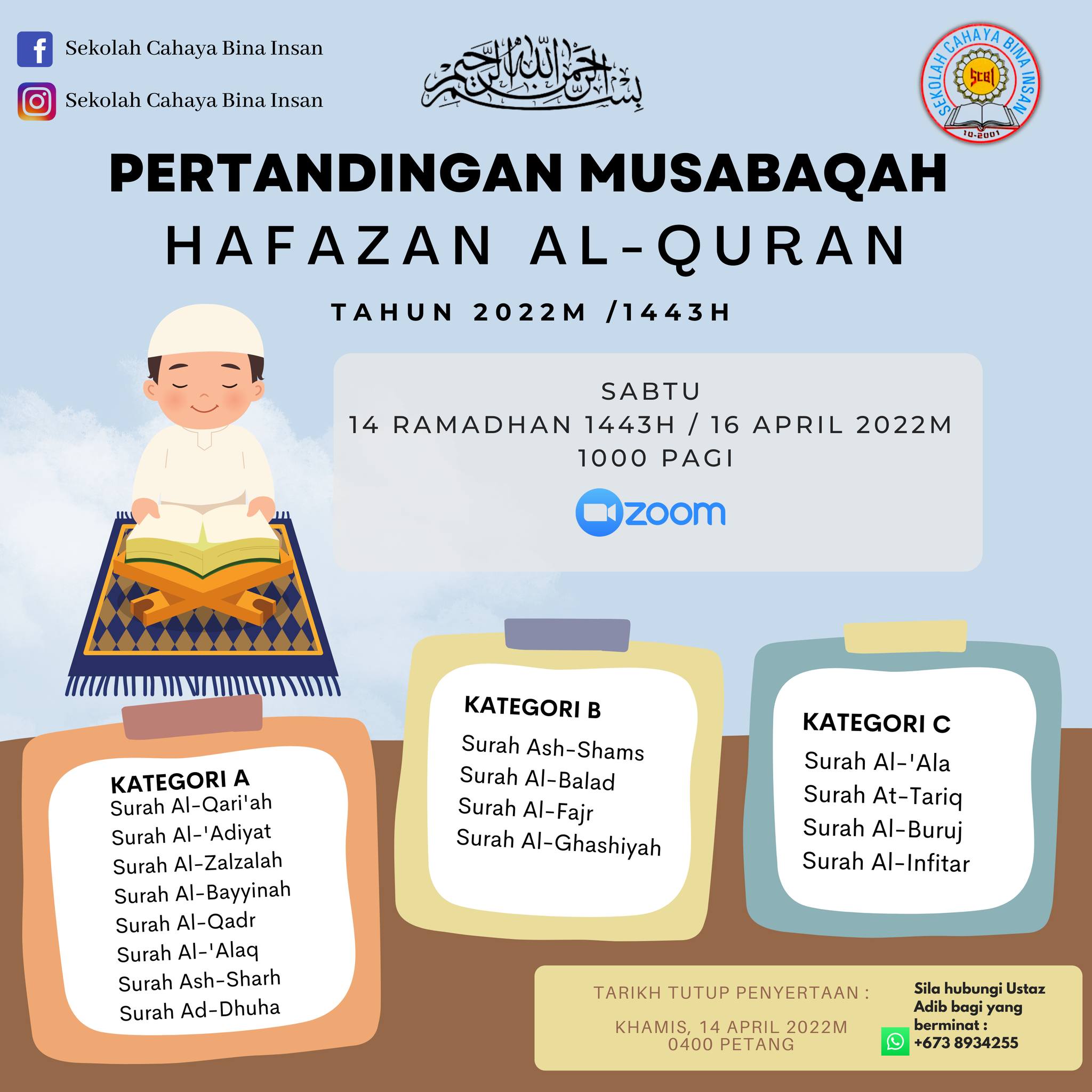 Sekolah - بسم الله الرحمن الرحيم السلام عليكم ورحمة الله وبركاته ...
