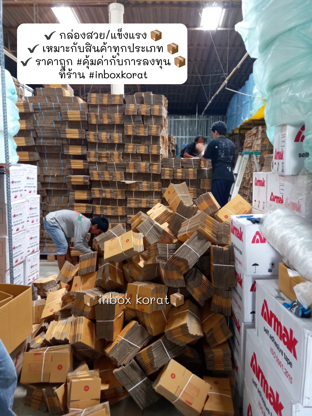 Np Box กล่องไปรษณีย์ราคาถูกโคราช - กล่องพัสดุราคาถูกที่สุดต้องร้านเรา ...