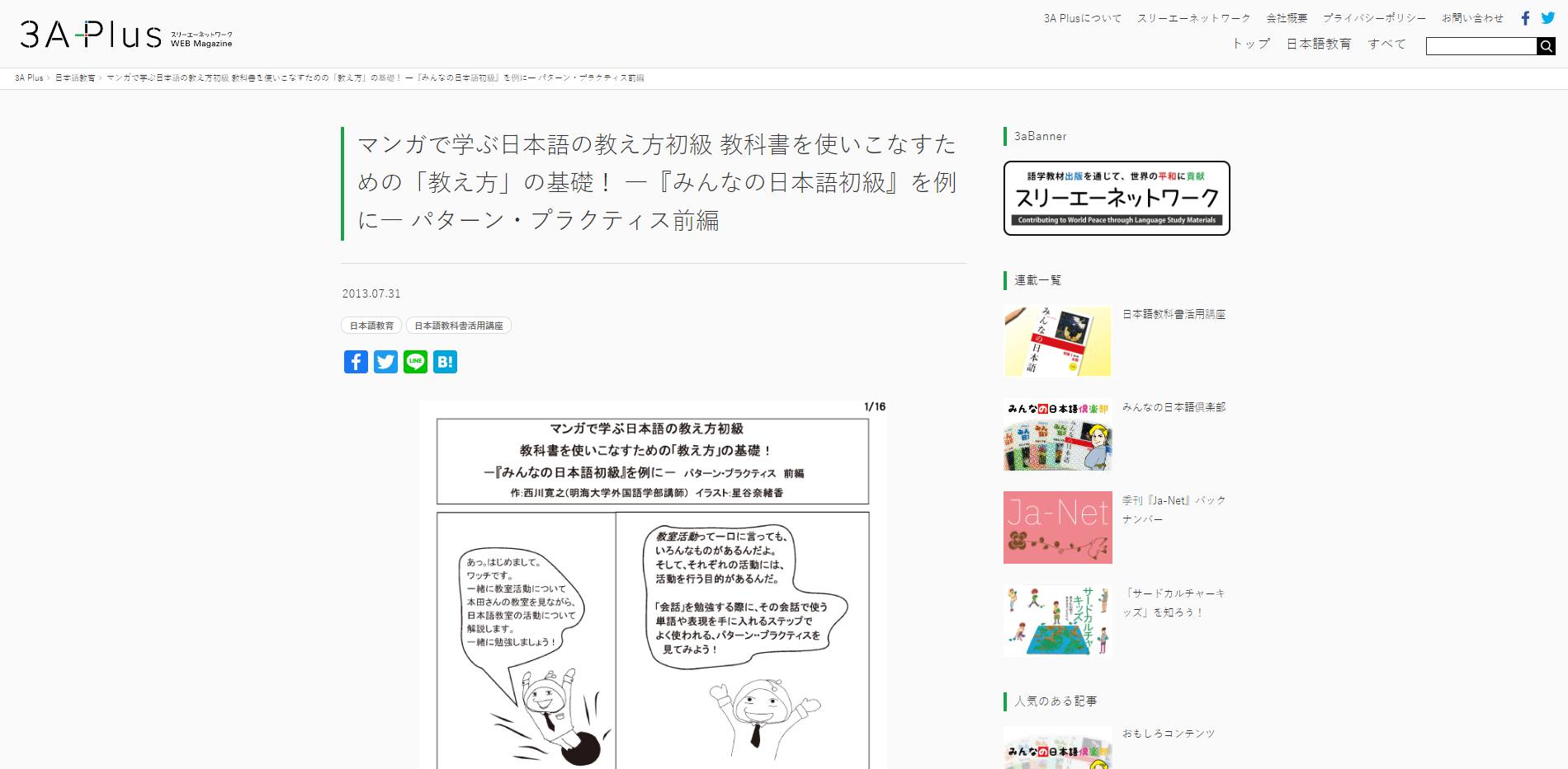 スリーエーネットワーク - 【みんなの使い方紹介】... | Facebook