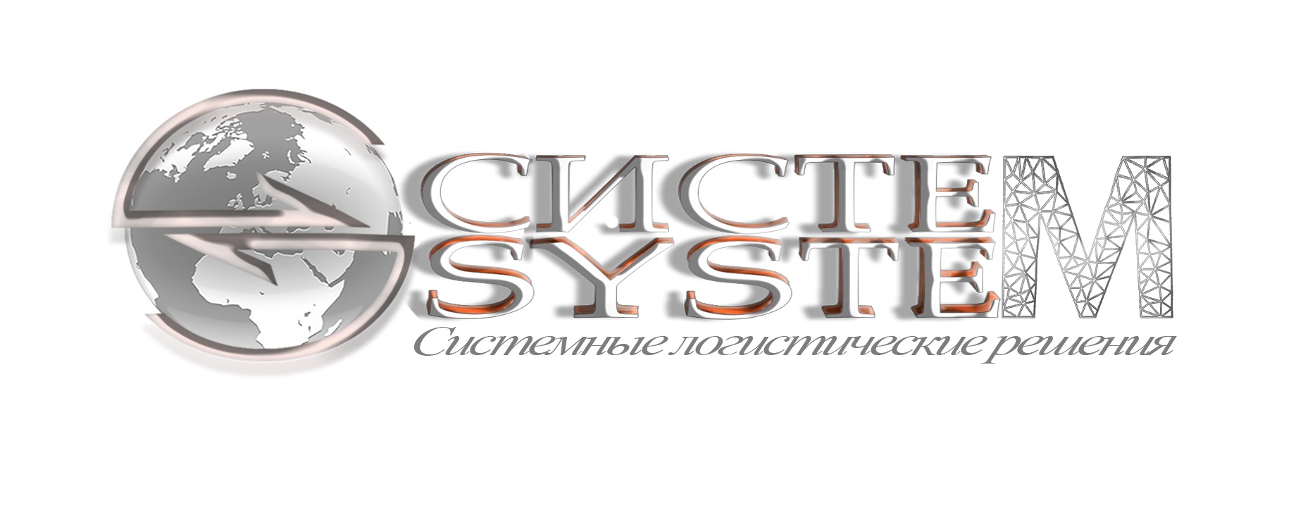 System Logistic LLC | Moscow