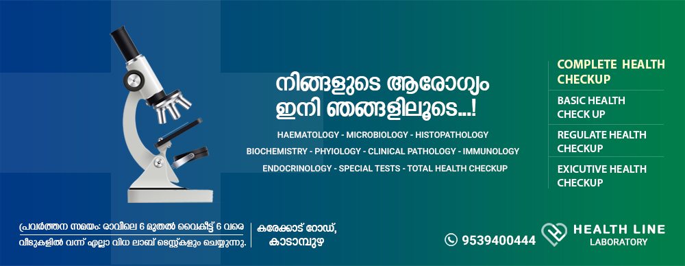 Health Line Laboratory