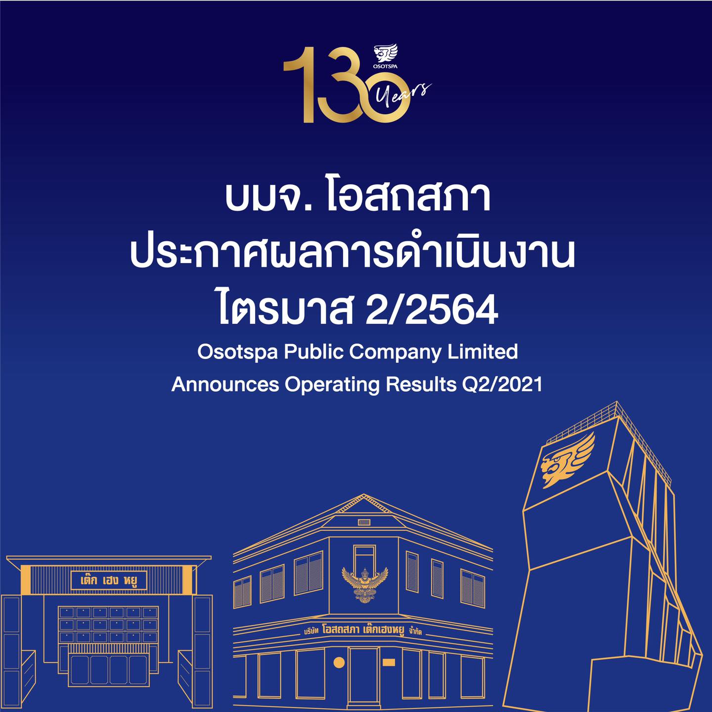 ‘บมจ.โอสถสภา (OSP)’... - Osotspa Corporate | Facebook