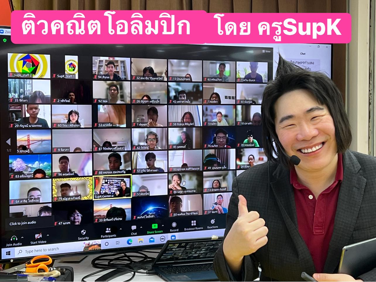 คณิตครูSup'k - 😊วันนี้ ครูSupK สอนสด online ติว คอร์ส... | Facebook