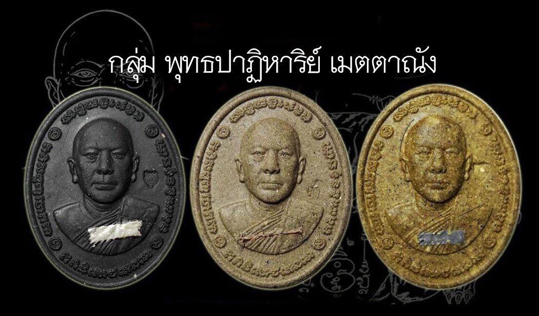 ปู่ฤาษี อำนาจ ทองเจริญ - เครื่องราง ของขลัง - ดหรียญปู่ฤาษีอรชุน เนื้อ ...