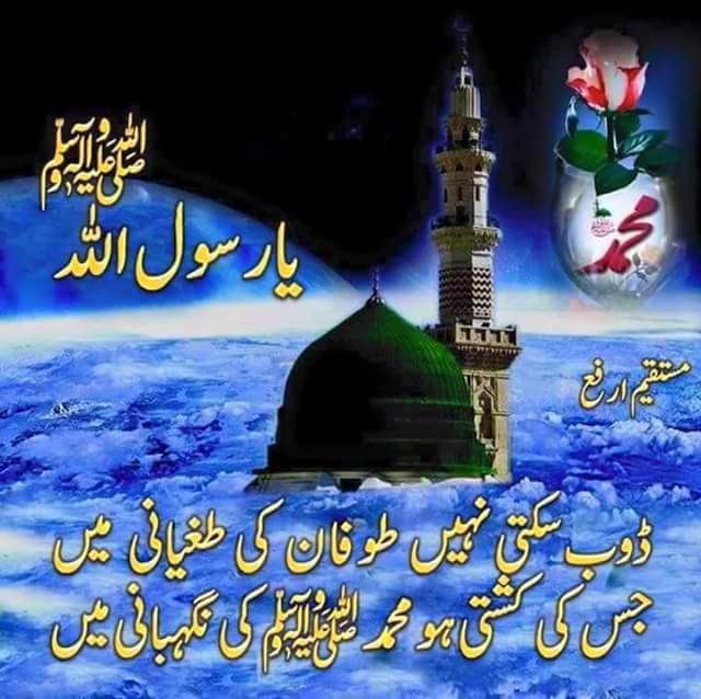 salaam ya hussein ..♡♡♡.. rasul.s.a.w.m.ki umat .♡.hm apny nabi k ...