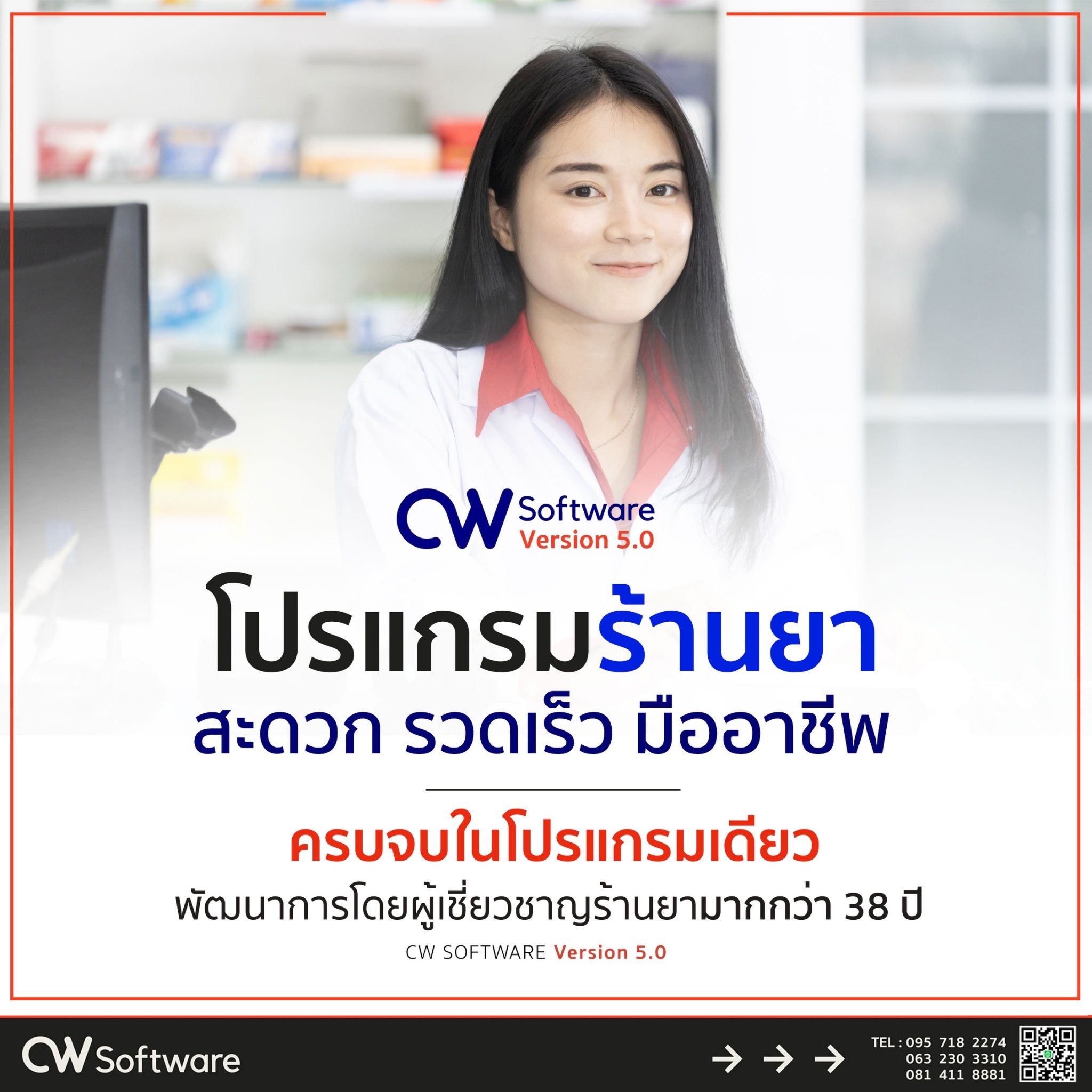 CW Software Co.,Ltd. - +++ ช่วยเซฟต้นทุน เซฟเงินในกระเป๋า ยิ่งระยะยาว ...