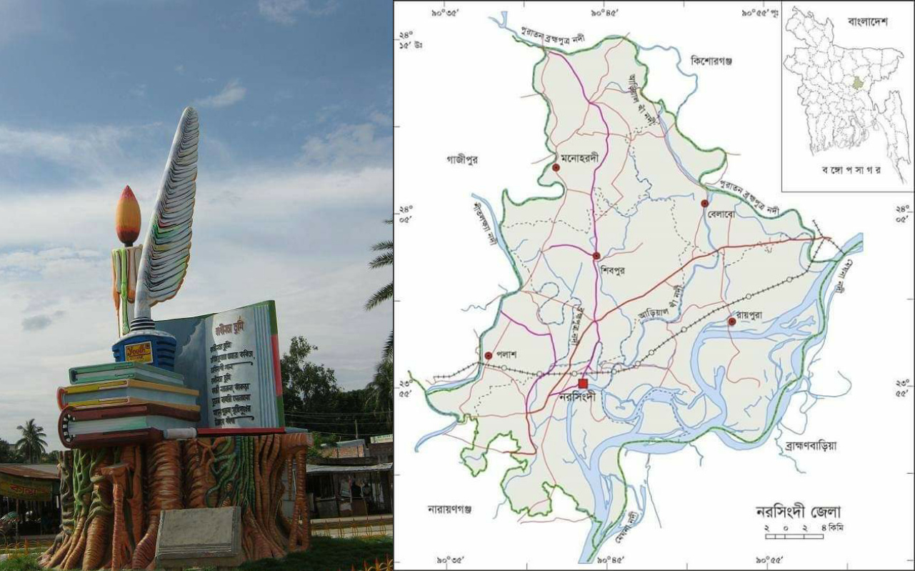 Upazila Administration, Narsingdi Sadar - স্বাধীনতার মহান স্থপতি জাতির ...