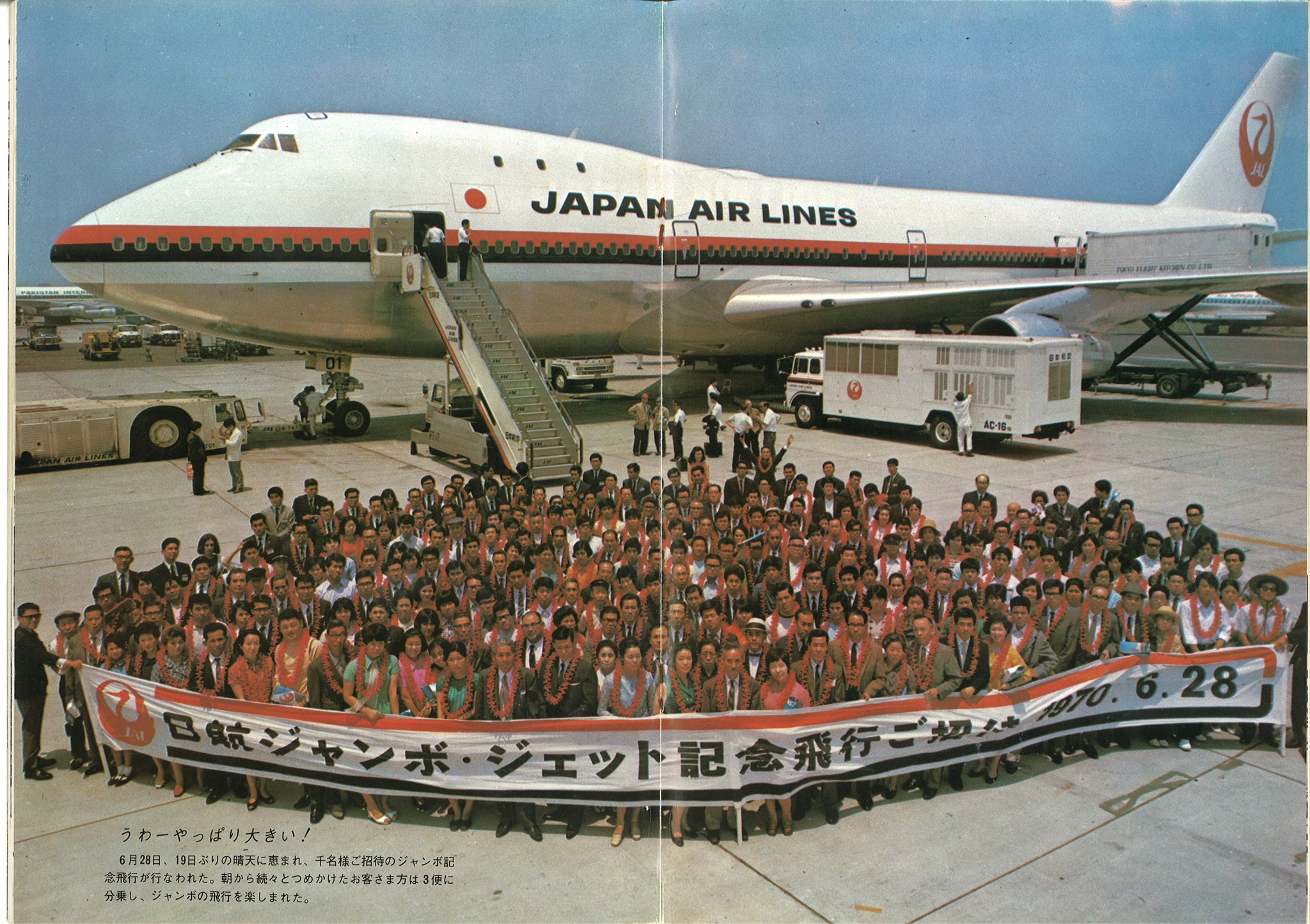ジャンボ」時代の到来／ ボーイング747-100、-200、-300型機✈️ JALの