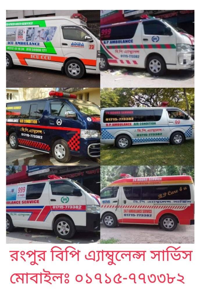 B.P. Ambulance Service , Rangpur | Rangpur