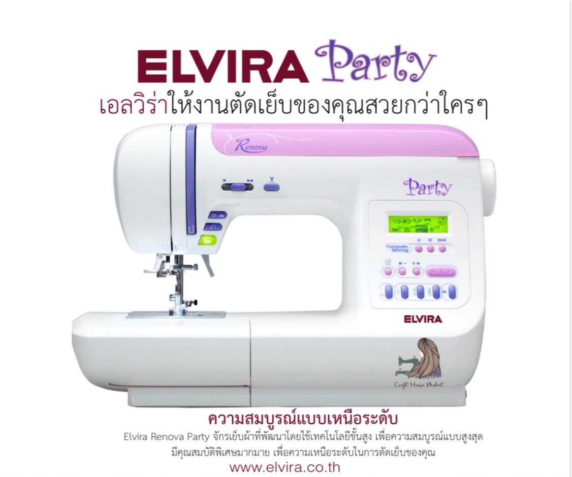 จำหน่ายจักรเย็บผ้าและอุปกรณ์ตัดเย็บ - Home | Facebook