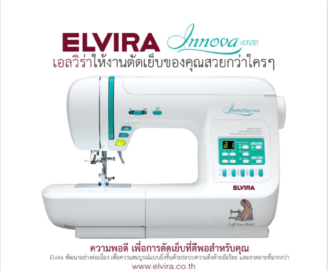 จำหน่ายจักรเย็บผ้าและอุปกรณ์ตัดเย็บ - Home | Facebook