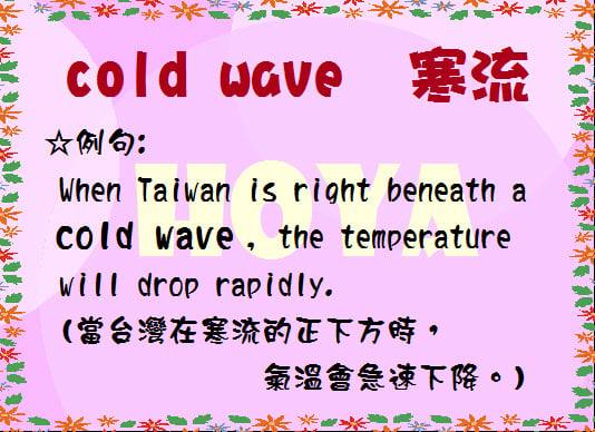 富雅語文短期補習班-常春藤英語 - ☃ 實用英文單字 這幾天真的好冷唷~ 來學學寒流怎麼說吧 其實蠻簡單的喔！... | Facebook