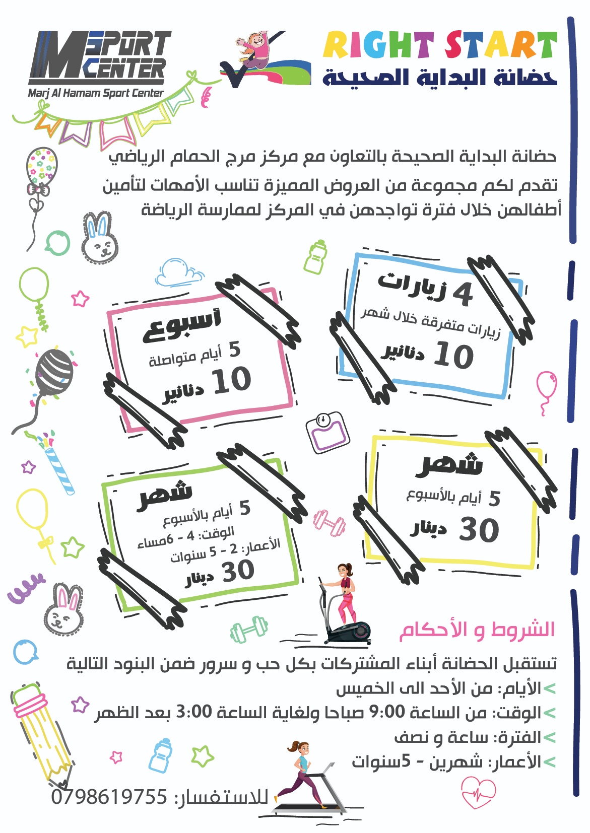 Almazraa Dairy زبائننا الكرام نسعد بخدمتكم بالافرع التالية 1 المدينة الرياضية 2 الصويفية 3 البيادر 4 ابو نصير 5 خلدا من الساعة 10 صباحا ولغاية الساعة 6 مساء Facebook