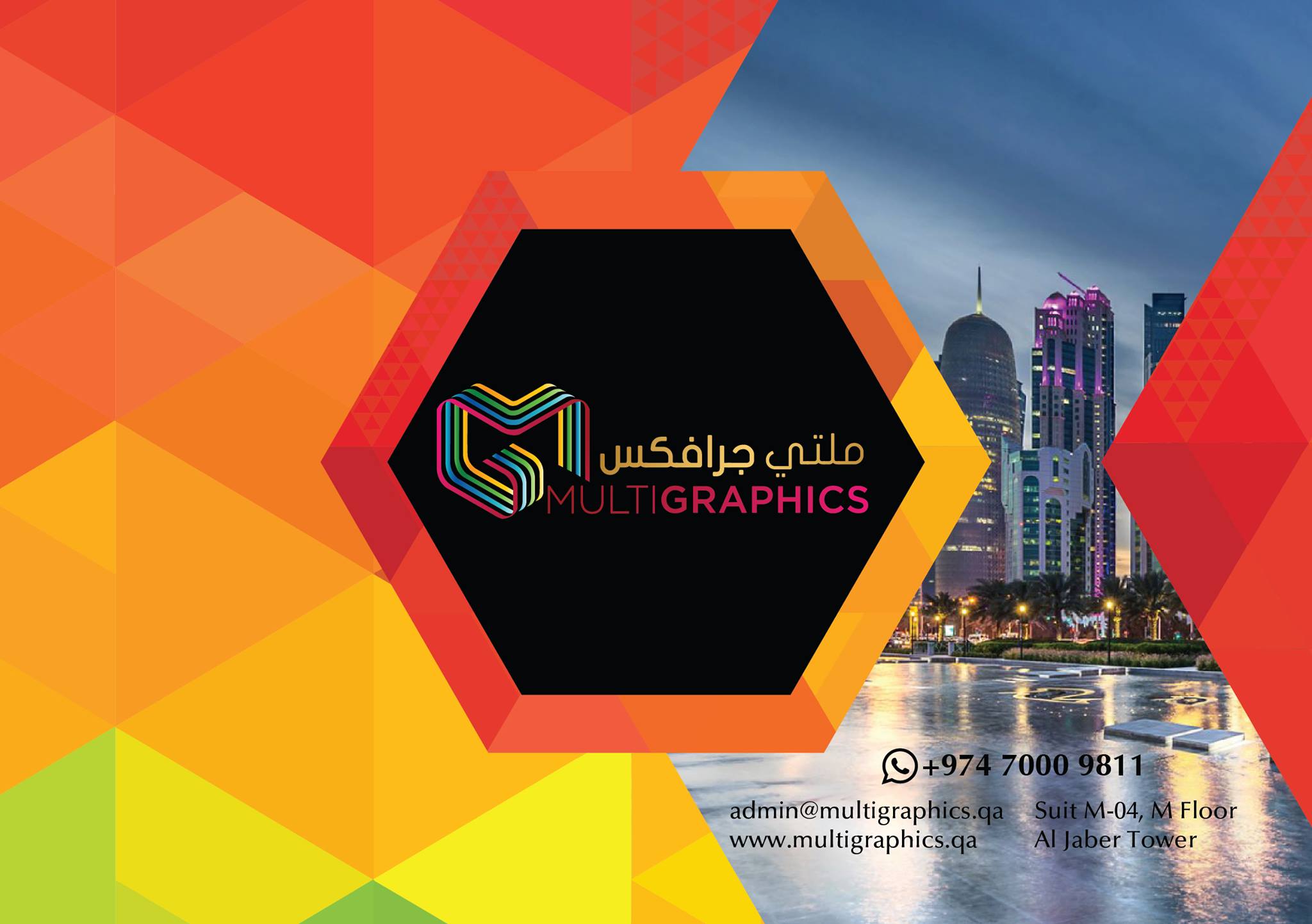 Multigraphics | Dawhat al Qatar